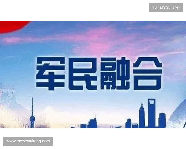 军民融合深度推进,共享技术资源 军民融合深度推进,共享技术资源